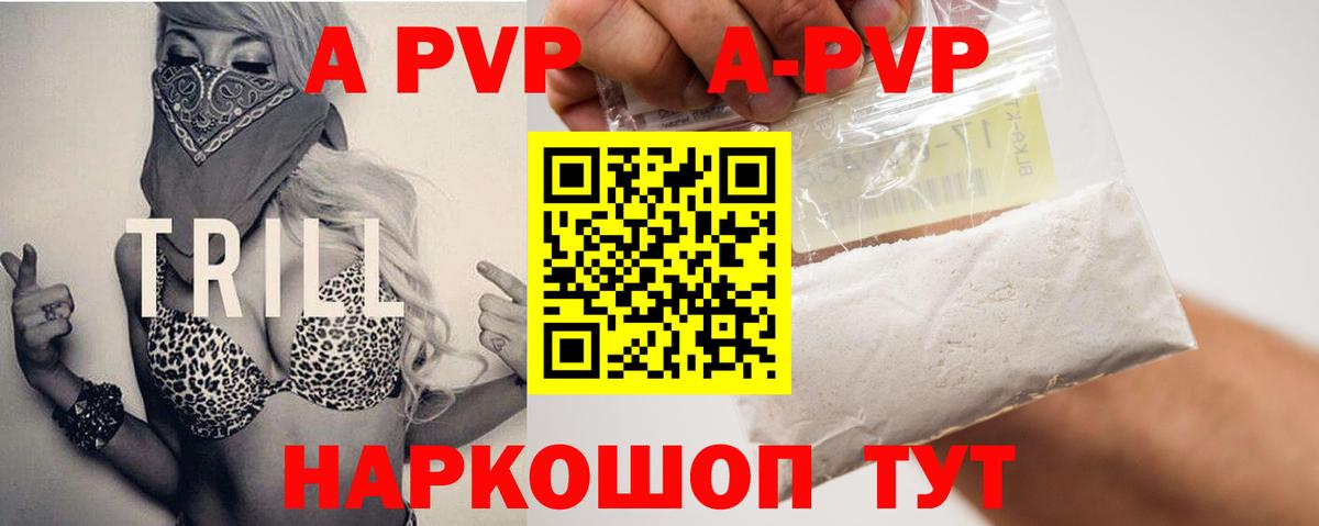 Alpha PVP кристаллы  Вход с VPN  Десногорск  Alfa_PVP  Альфа ПВП кристаллы 
