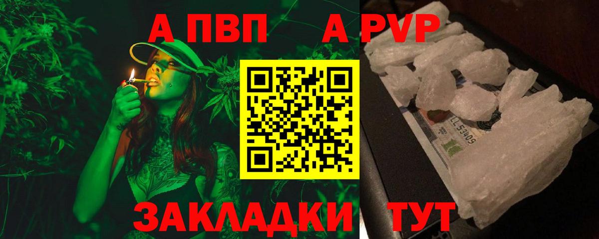 Альфа ПВП Соль Десногорск