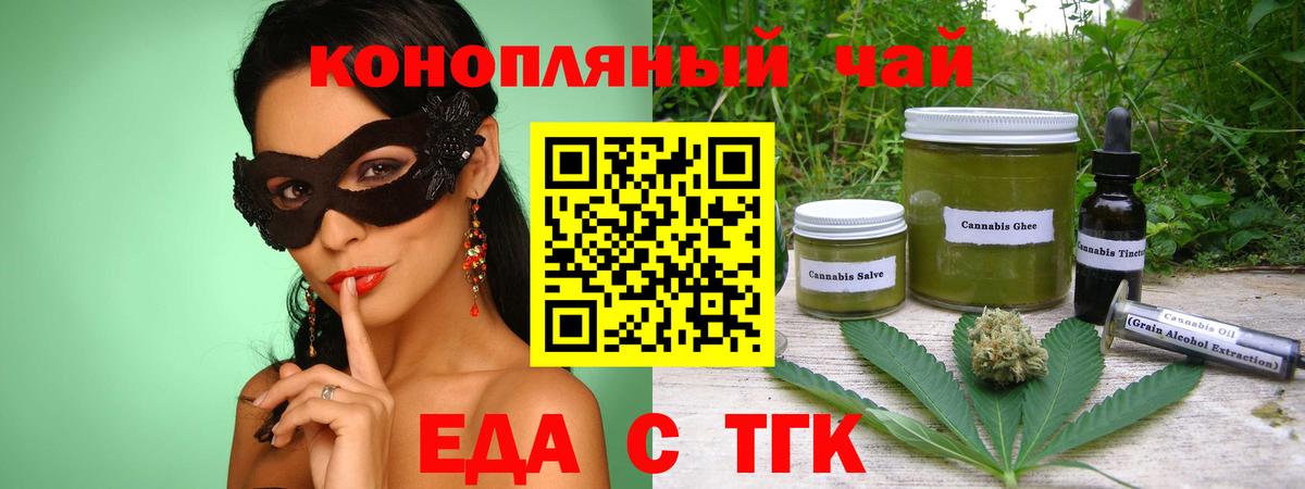 Canna-Cookies конопля  Вход с VPN  Десногорск 
