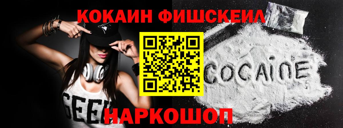 КОКАИН Columbia  Вход с VPN  Кокаин 97%  Десногорск 