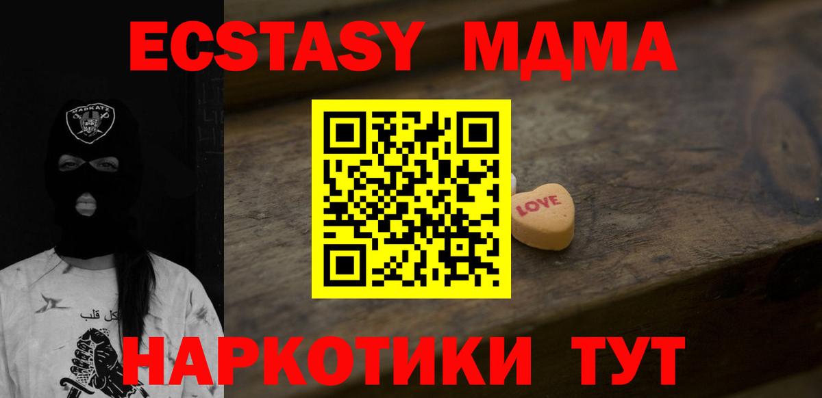 Ecstasy TESLA Десногорск
