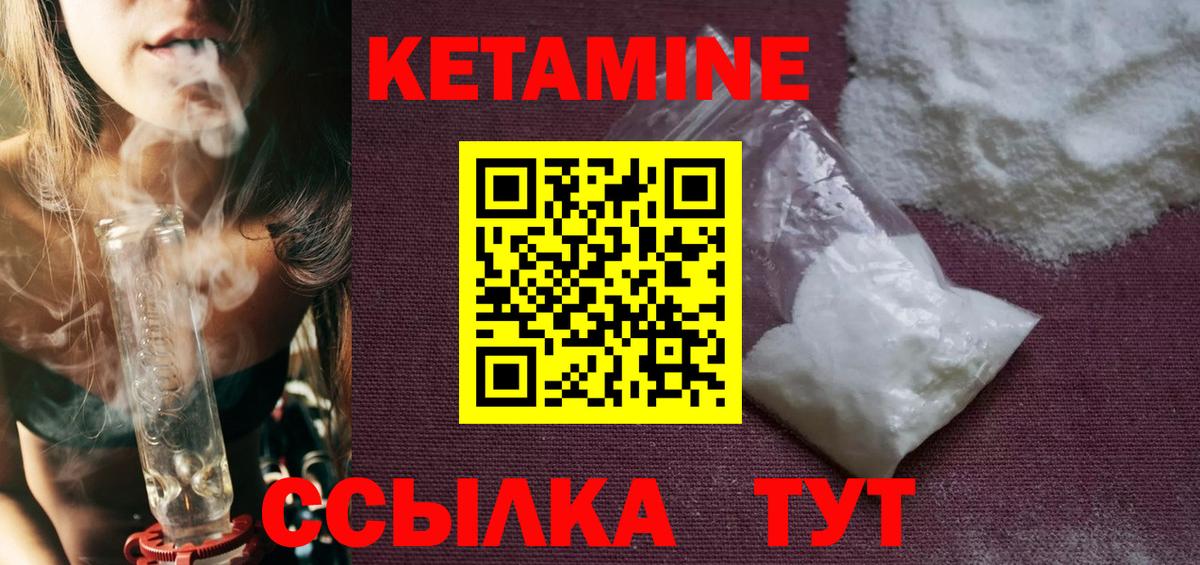 Кетамин ketamine  Кетамин VHQ  Десногорск  Вход с VPN 