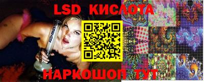 марки lsd Балашиха