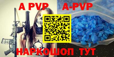 apvp Балахна