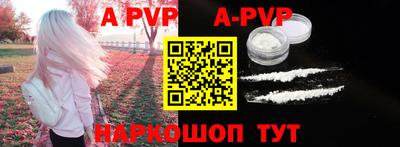 apvp Балахна