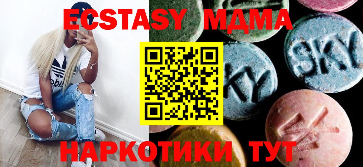 МДМА кристаллы  Вход с VPN  Десногорск  МДМА Molly 