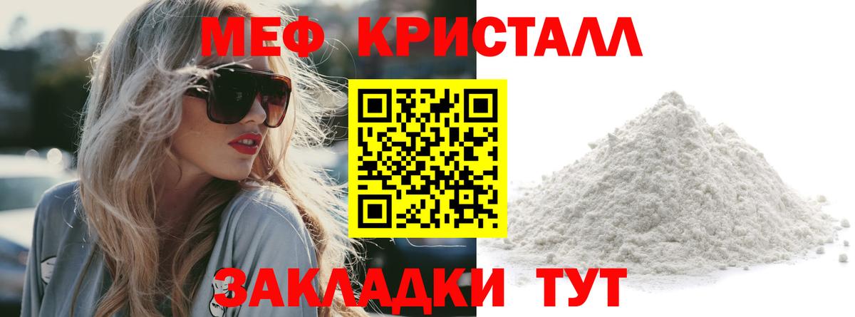 Десногорск  Мефедрон  Вход с VPN  МЕФ 4 MMC 