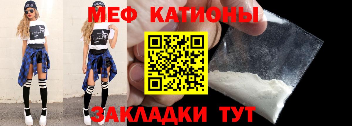 Меф мяу мяу кристаллы Десногорск