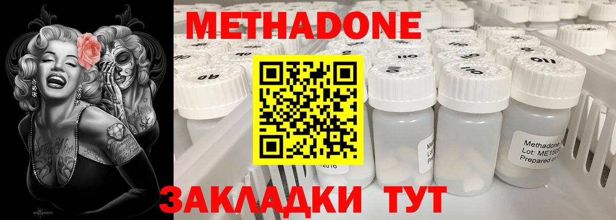 Десногорск  МЕТАДОН methadone  мориарти наркотические препараты  Вход с VPN  Метадон methadone 