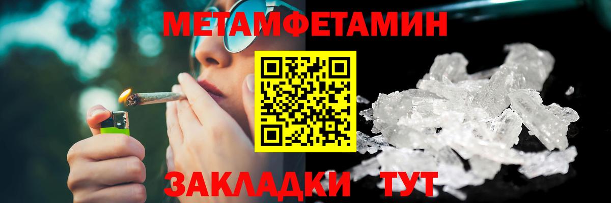 МЕТАМФЕТАМИН пудра Десногорск