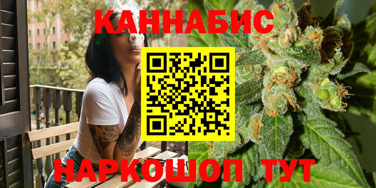 Каннабис AK-47 Десногорск